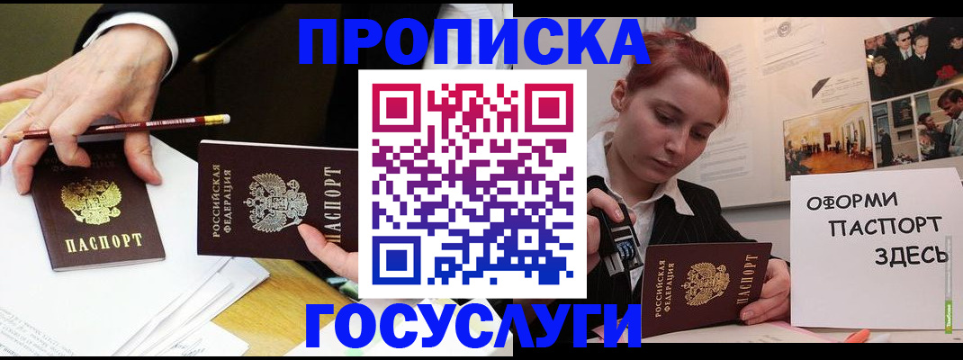 регистрация для школы в Егорьевске