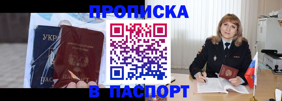 пропишу в квартире в Егорьевске