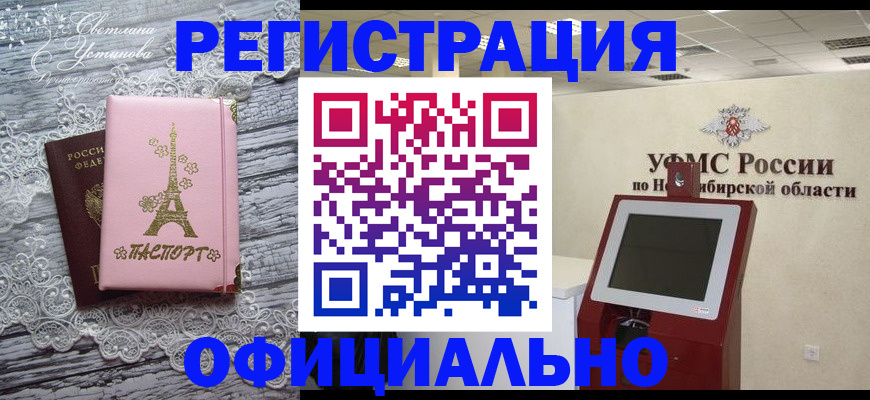 прописка законно в Егорьевске