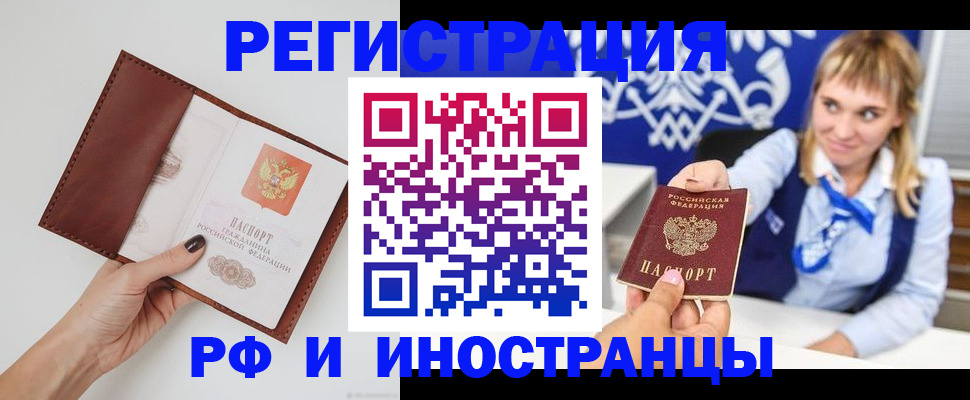 регистрация для школы в Егорьевске