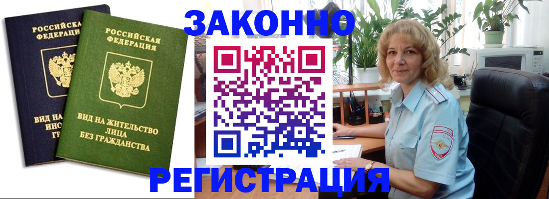 временная регистрация госуслуги в Егорьевске